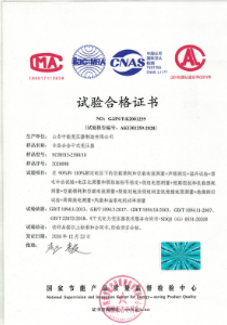 SCBH15非晶合金干式变压器合格证书